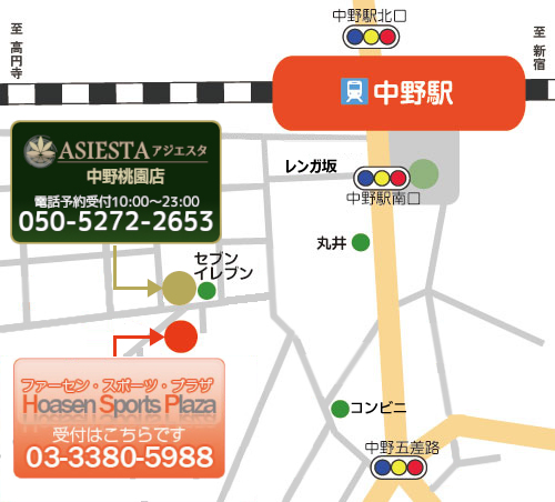 加圧トレーニング ファーセンスポーツプラザ 中野駅より徒歩3分